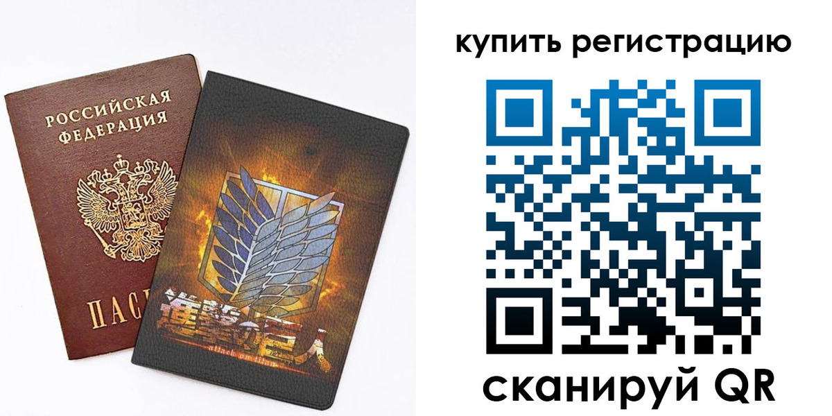 прописка штамп в Лесосибирске