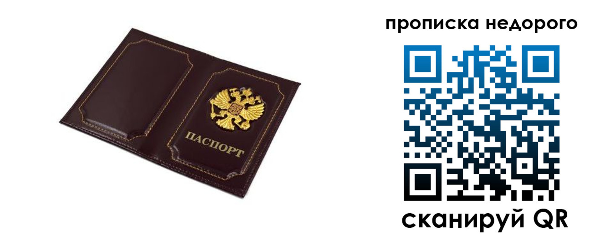 пропишу в квартире в Лесосибирске