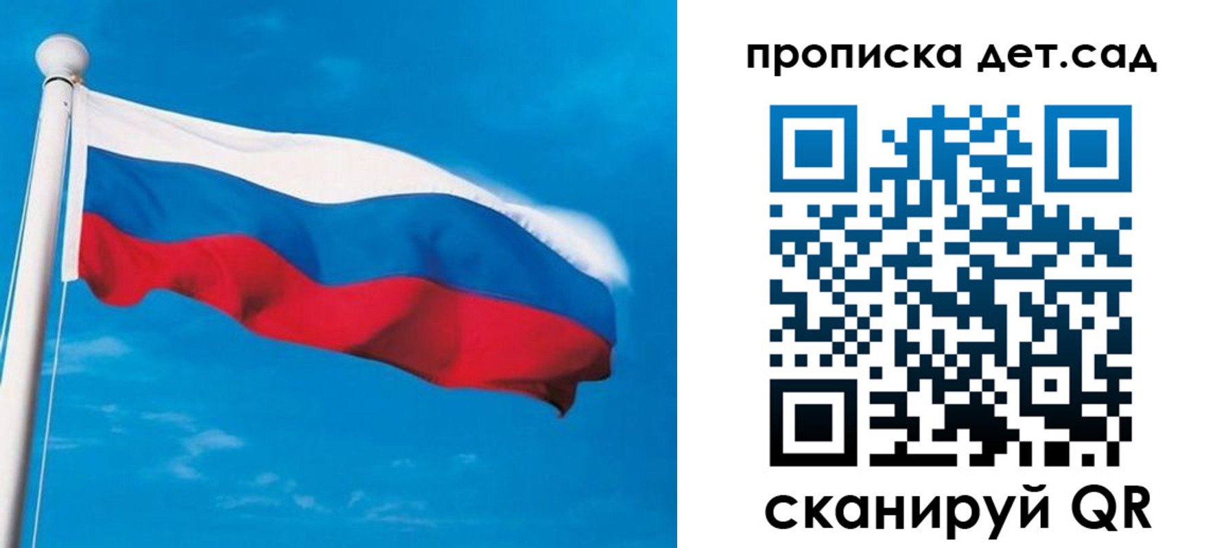 временная регистрация для школы в Лесосибирске
