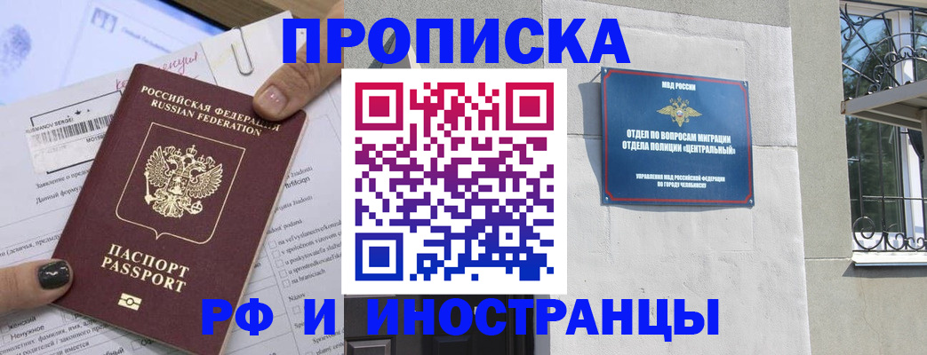 временная регистрация в квартире в Лесосибирске