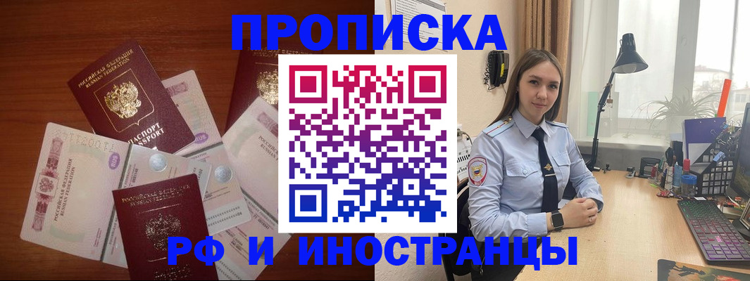 временная регистрация в квартире в Лесосибирске