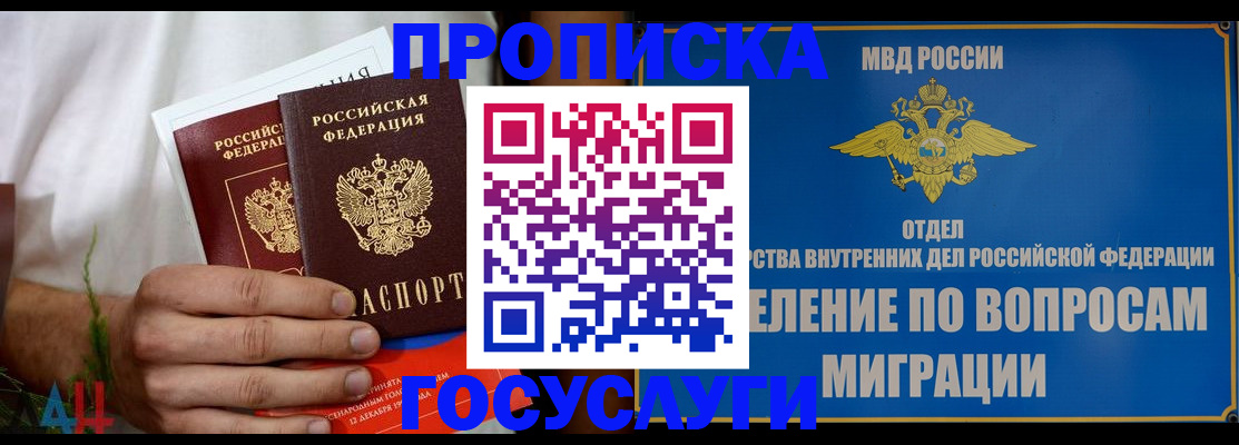 прописка для работы в Лесосибирске
