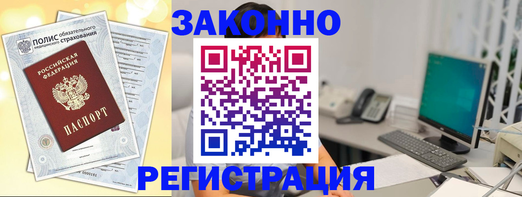 временная регистрация в квартире в Лесосибирске