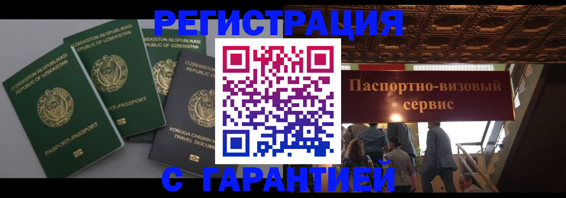 прописка законно в Лесосибирске