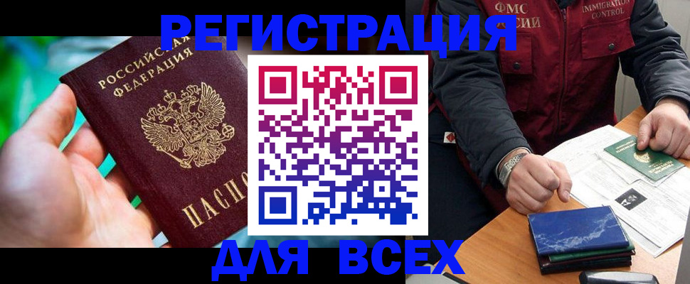 миграционный учет в Лесосибирске