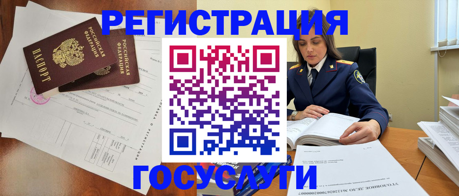 временная регистрация законно в Лесосибирске