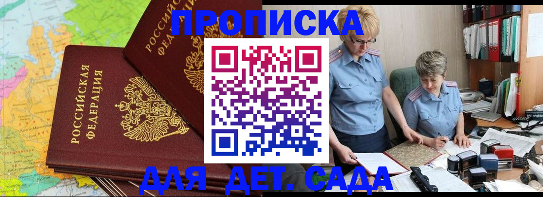 прописка в квартире в Лесосибирске